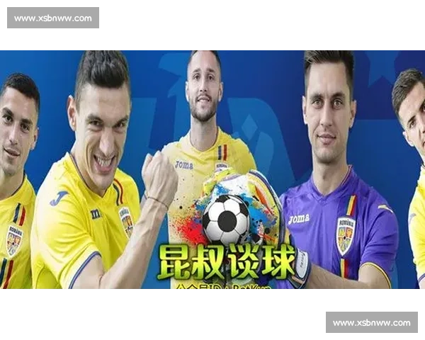 黑山对阵罗马尼亚赛前走势分析与胜负比分预测解读全面前瞻看
